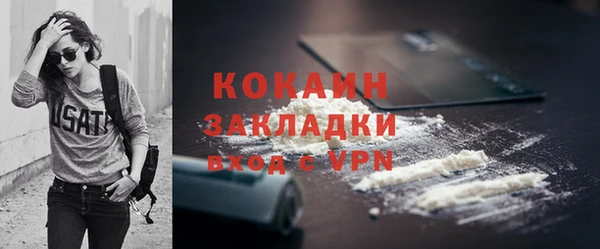 COCAINE Горно-Алтайск