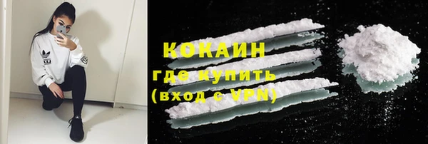 COCAINE Горно-Алтайск